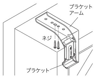 天井付けの取付方法1