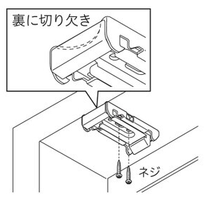 天井付けの取付方法1