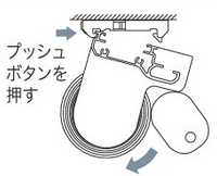 天井付けの取外し方法3