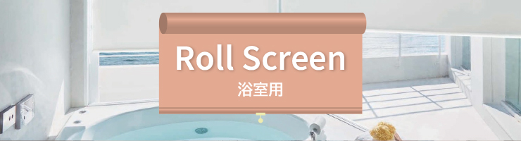 ���[���X�N���[�� �����p