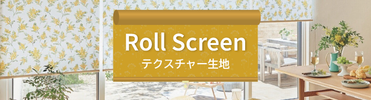 ���[���X�N���[�� �e�N�X�`���[���n