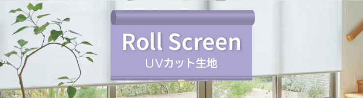 ���[���X�N���[�� UV�J�b�g���n