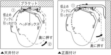 取り付け図3