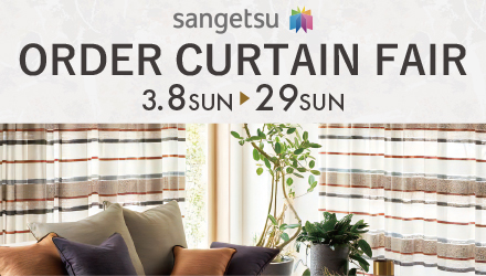 �T���Q�c �I�[�_�[�J�[�e���t�F�A