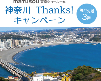 �_�ސ� Thanks!�L�����y�[��