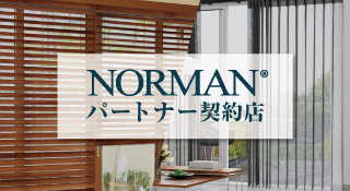 ノーマン契約店