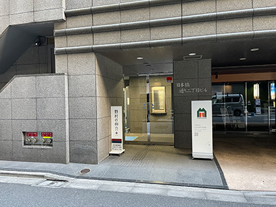 JR東京駅から徒歩5分！緑のラベルが目印のカーテンセンター東京ショールームの外観です