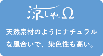 涼しやΩ