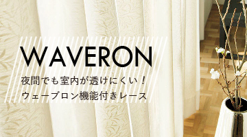 �E�F�[�u�������[�X�J�[�e��