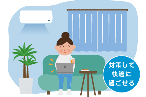 日射熱は窓から入る