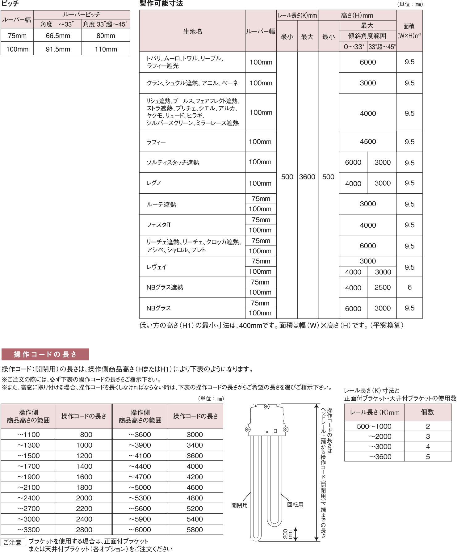 ニチベイ 縦型ブラインド アルペジオ プレト A9856〜A9870 レールジョイントタイプ センターレース 幅