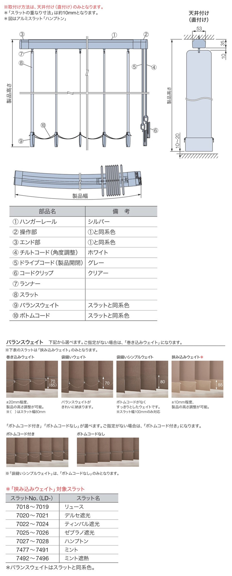 バーチカルブラインド｜製品情報｜タチカワブラインド
