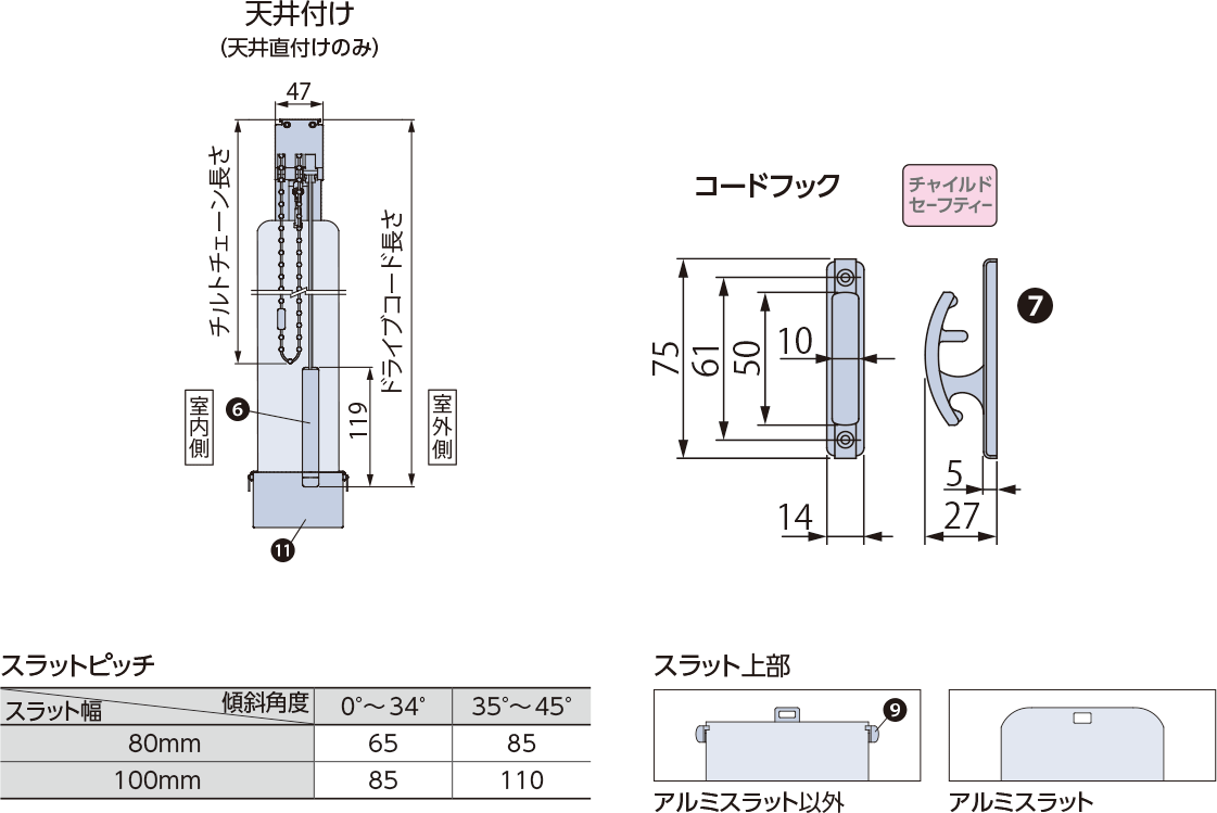 傾斜窓タイプ バーチカルブラインド タチカワ｜業務用縦型ブラインド