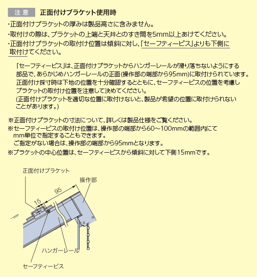 採寸時注意点