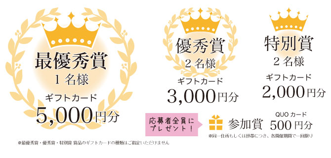 賞
