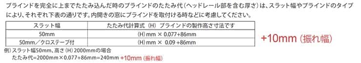 �v���~�A���V���[�Y50mm�̂����ݑ�v�Z��