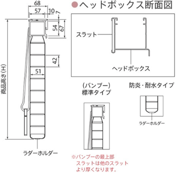 価格表・製品仕様(クレールグランツ50 標準タイプ ループコード式) クレールグランツ・クレールグランツタッチ ニチベイ｜木製ブラインド