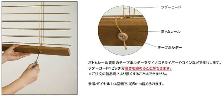 木製ブラインドQ＆A タチカワ｜木製ブラインド（ウッドブラインド）の激安通販【松装】