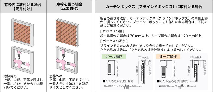 ファーステージ 立川機工｜木製ブラインド（ウッドブラインド）の激安