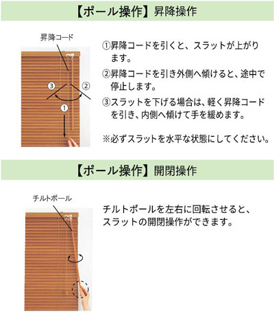 ファーステージ 立川機工｜木製ブラインド（ウッドブラインド）の激安